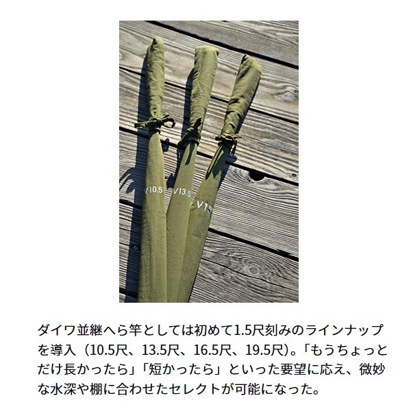 23ヘラV
